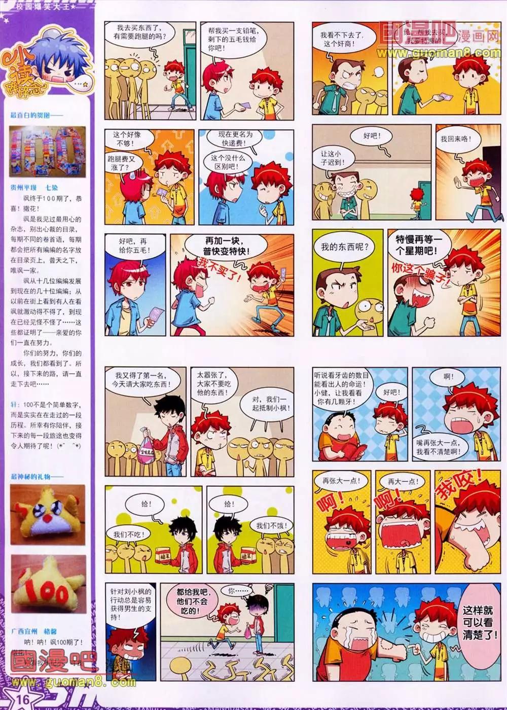 第 18 页