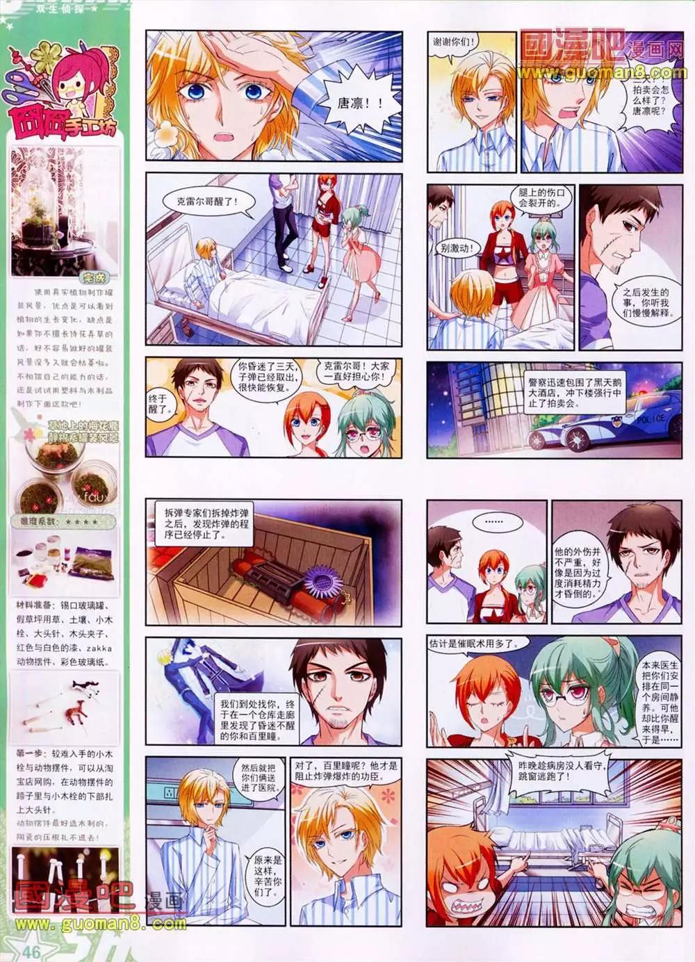 第 48 页