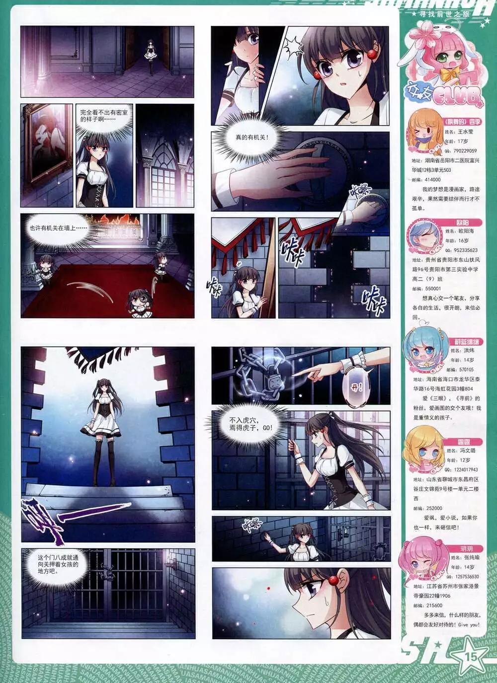 第 17 页