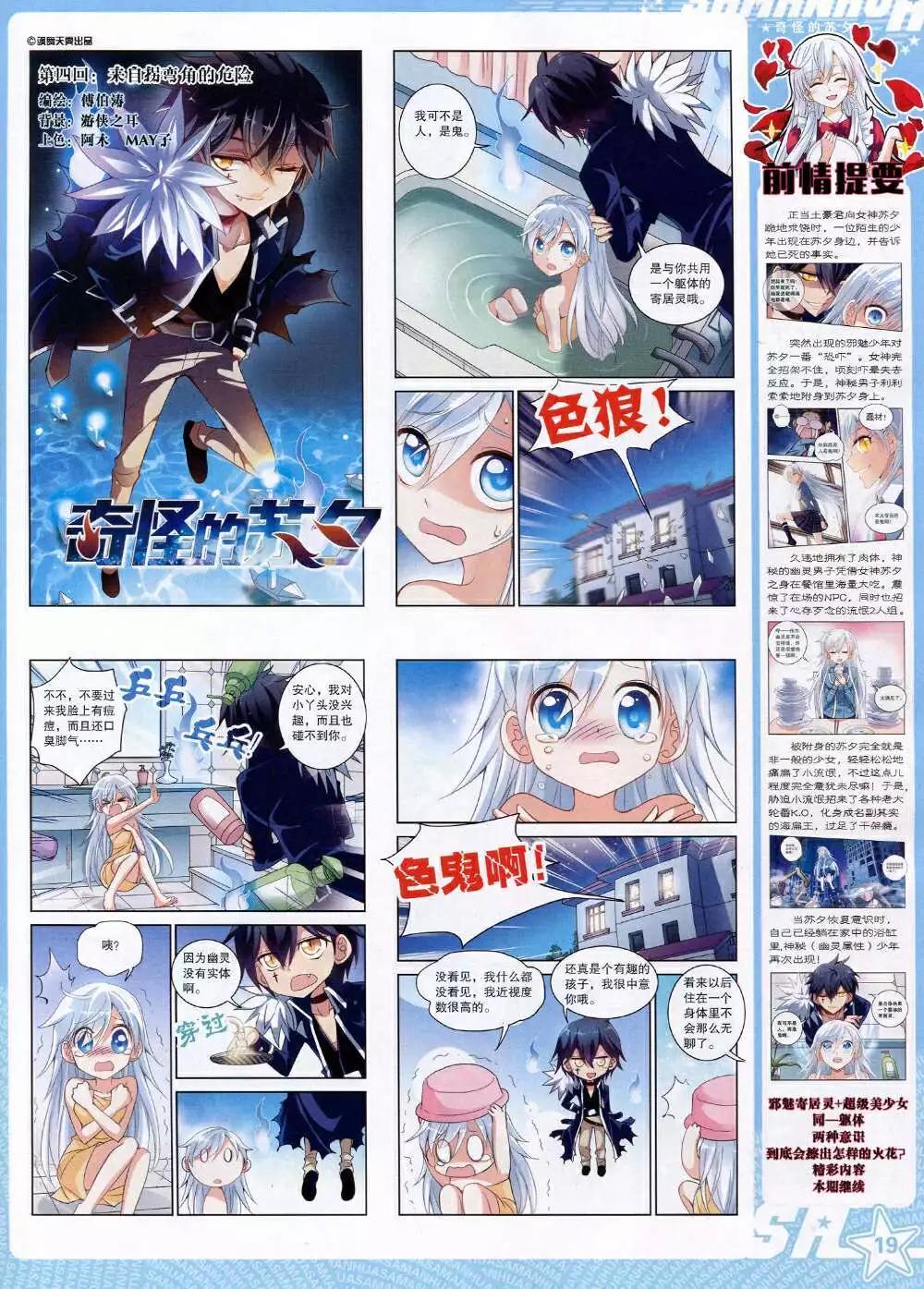 第 21 页