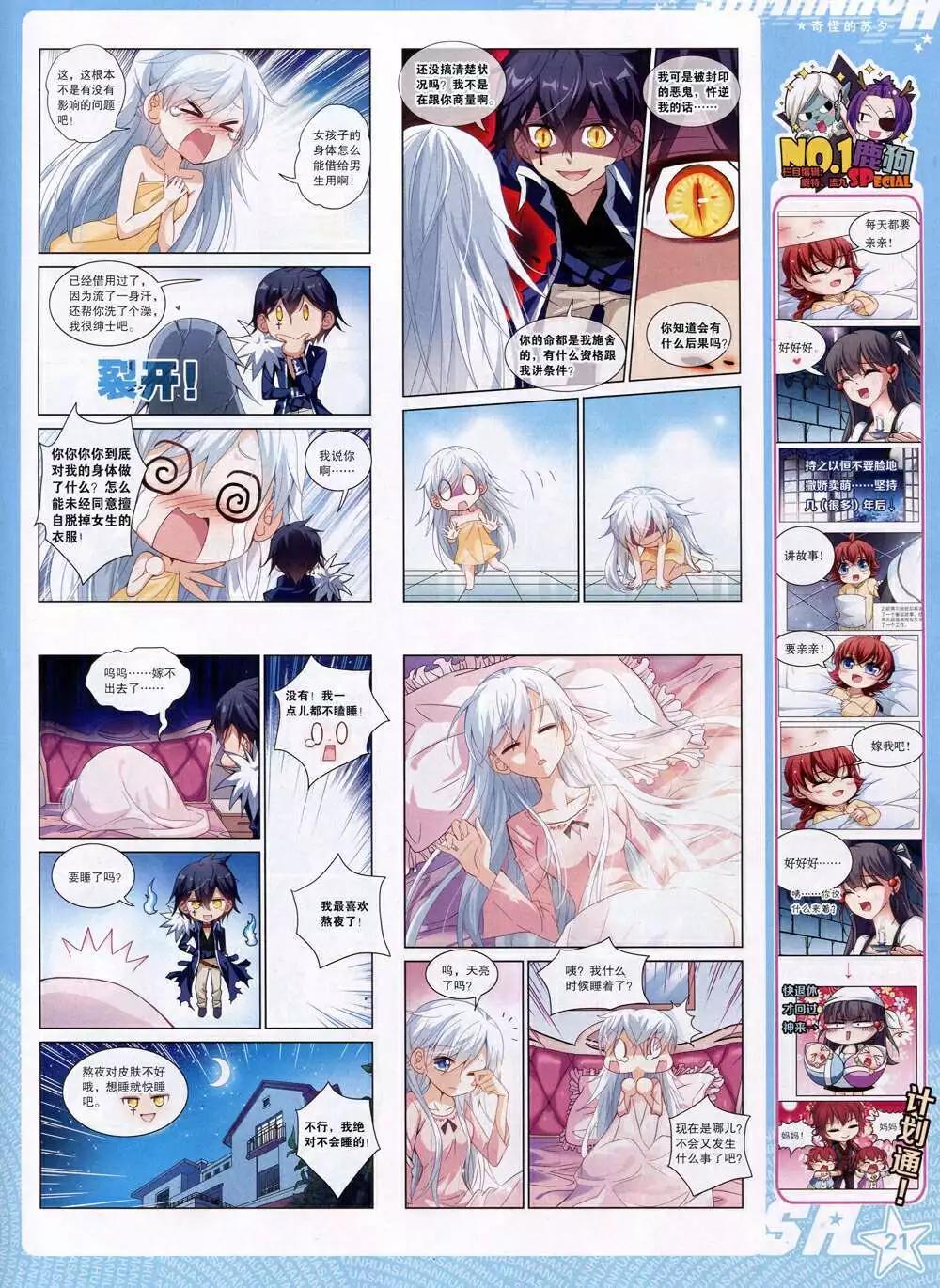 第 23 页