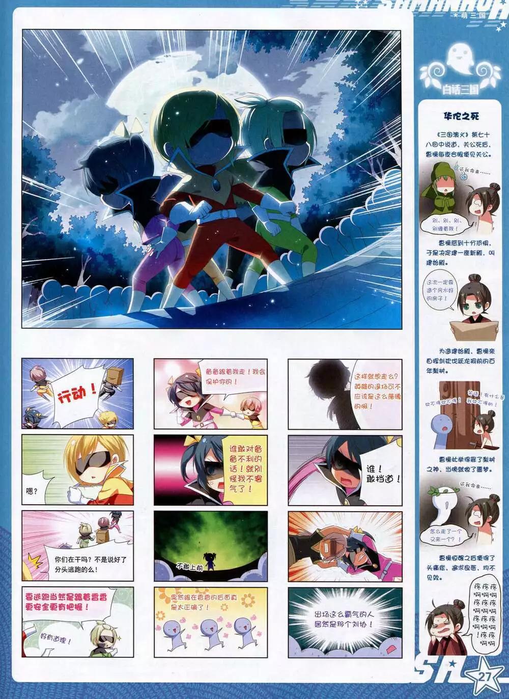 第 29 页