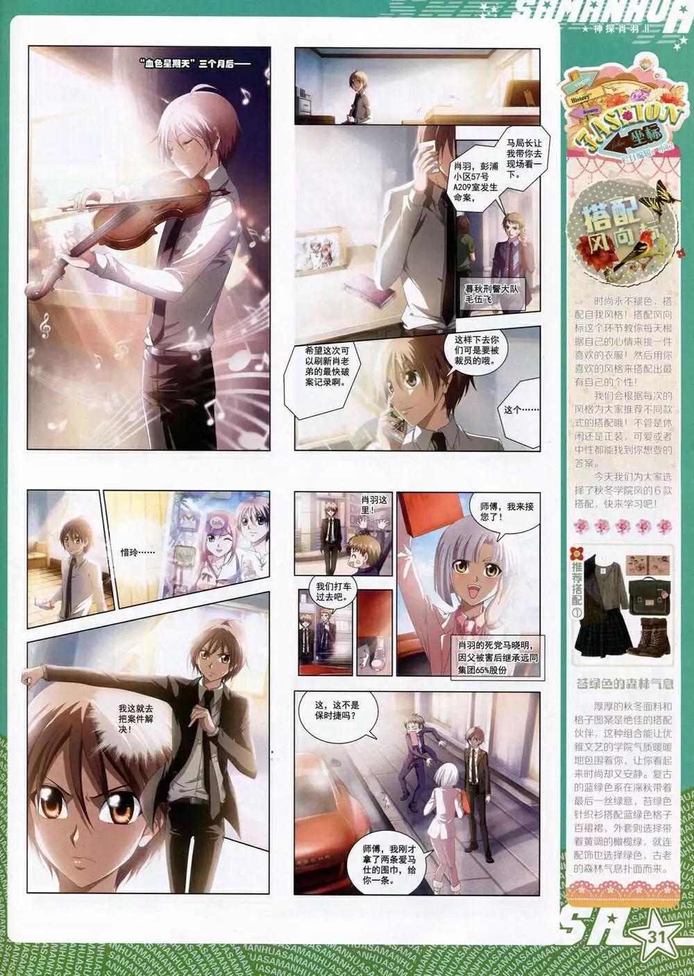 第 33 页