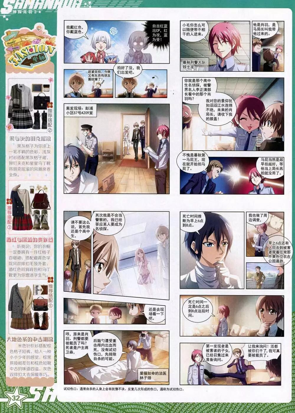第 34 页