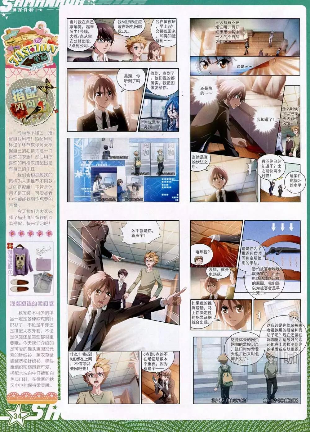 第 36 页