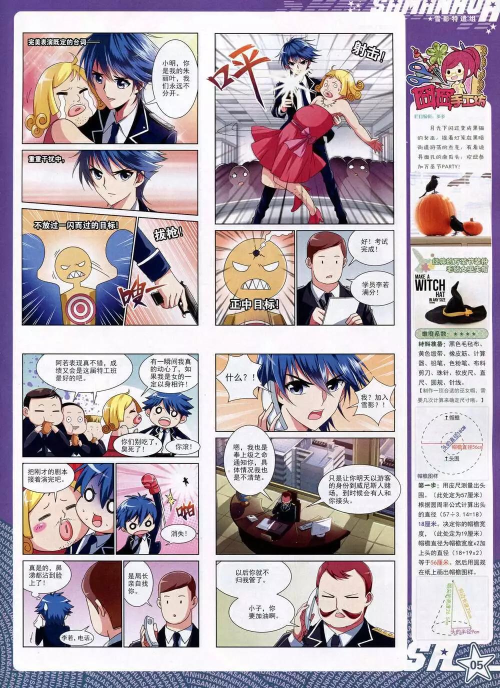 第 7 页