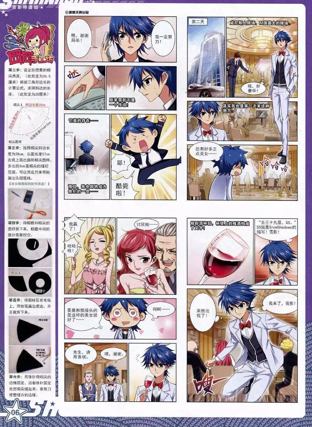 第 8 页