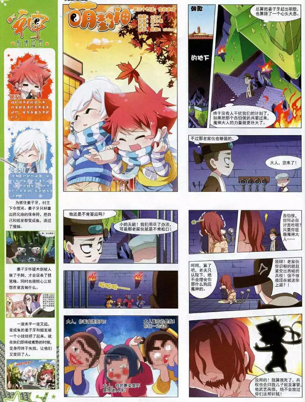 第 38 页