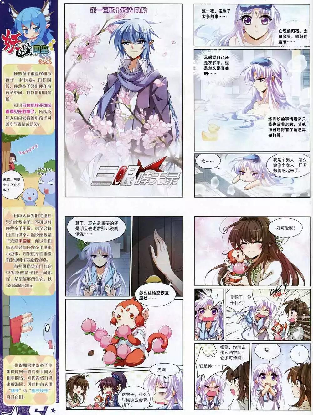 第 54 页