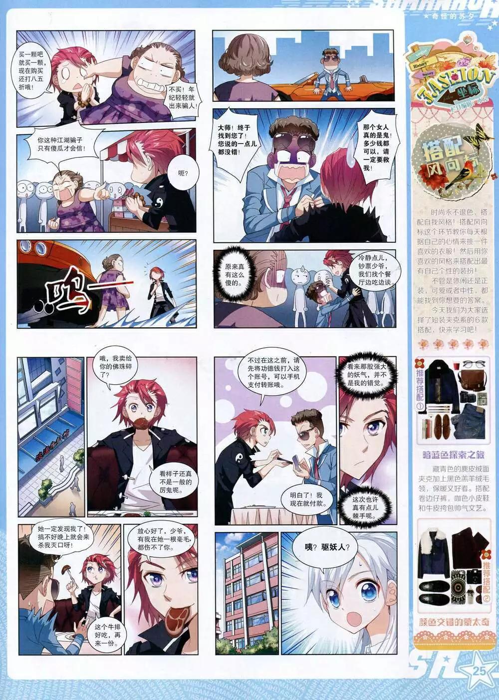 第 27 页