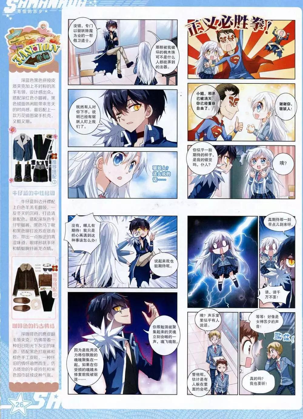 第 28 页