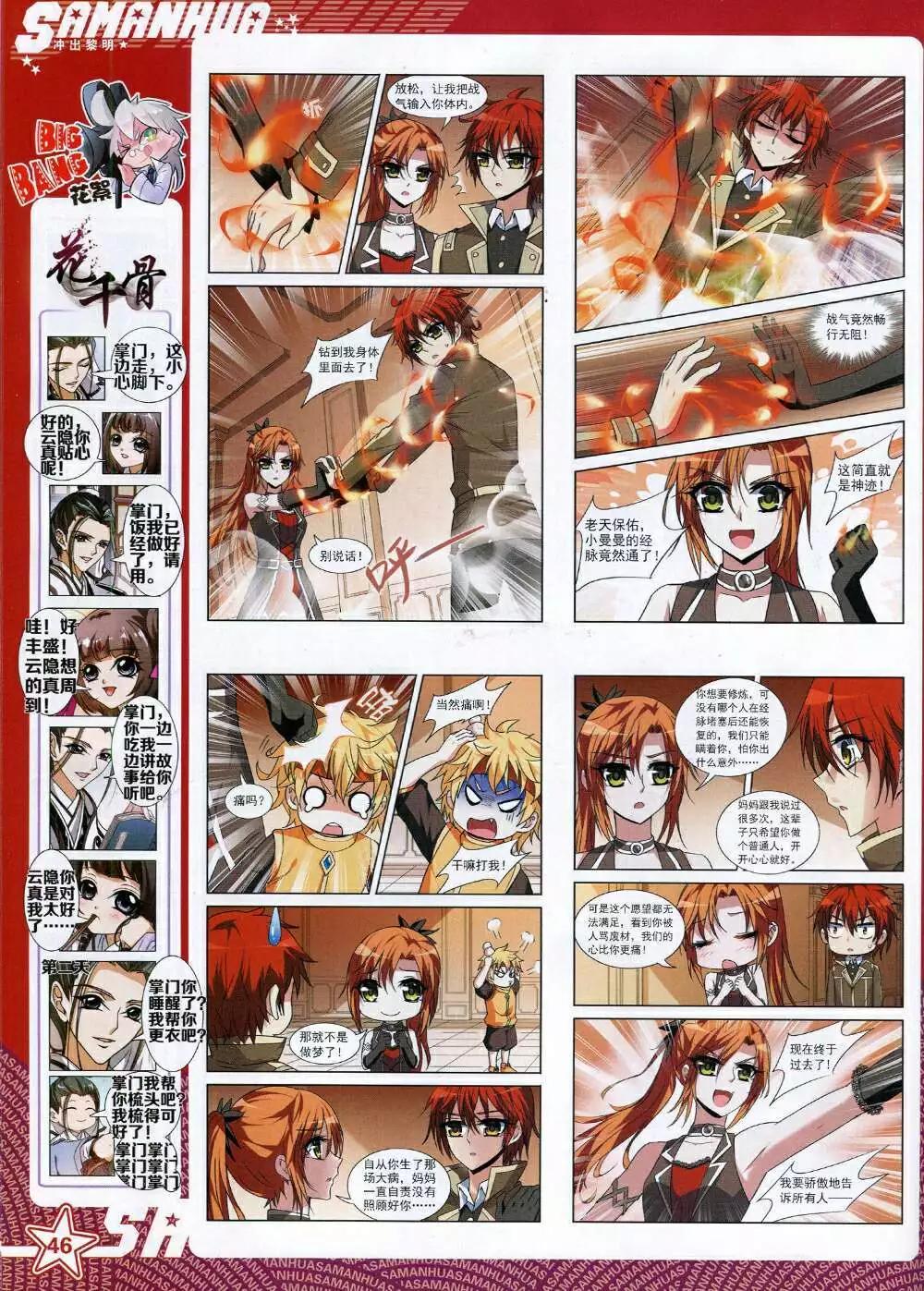 第 48 页