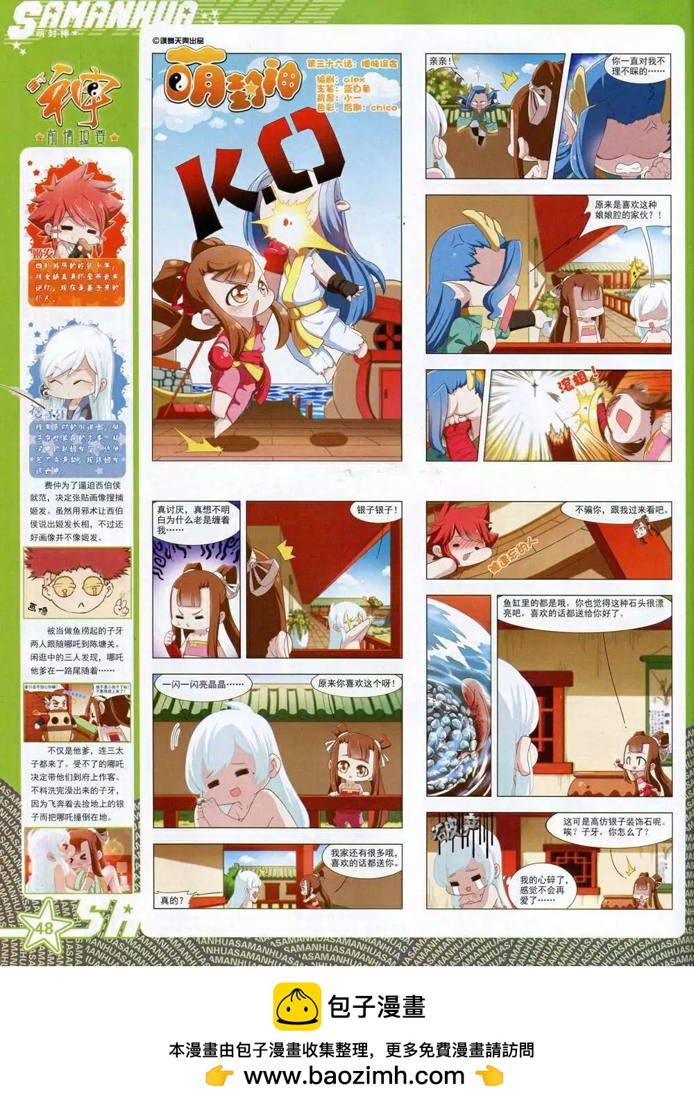 第 50 页