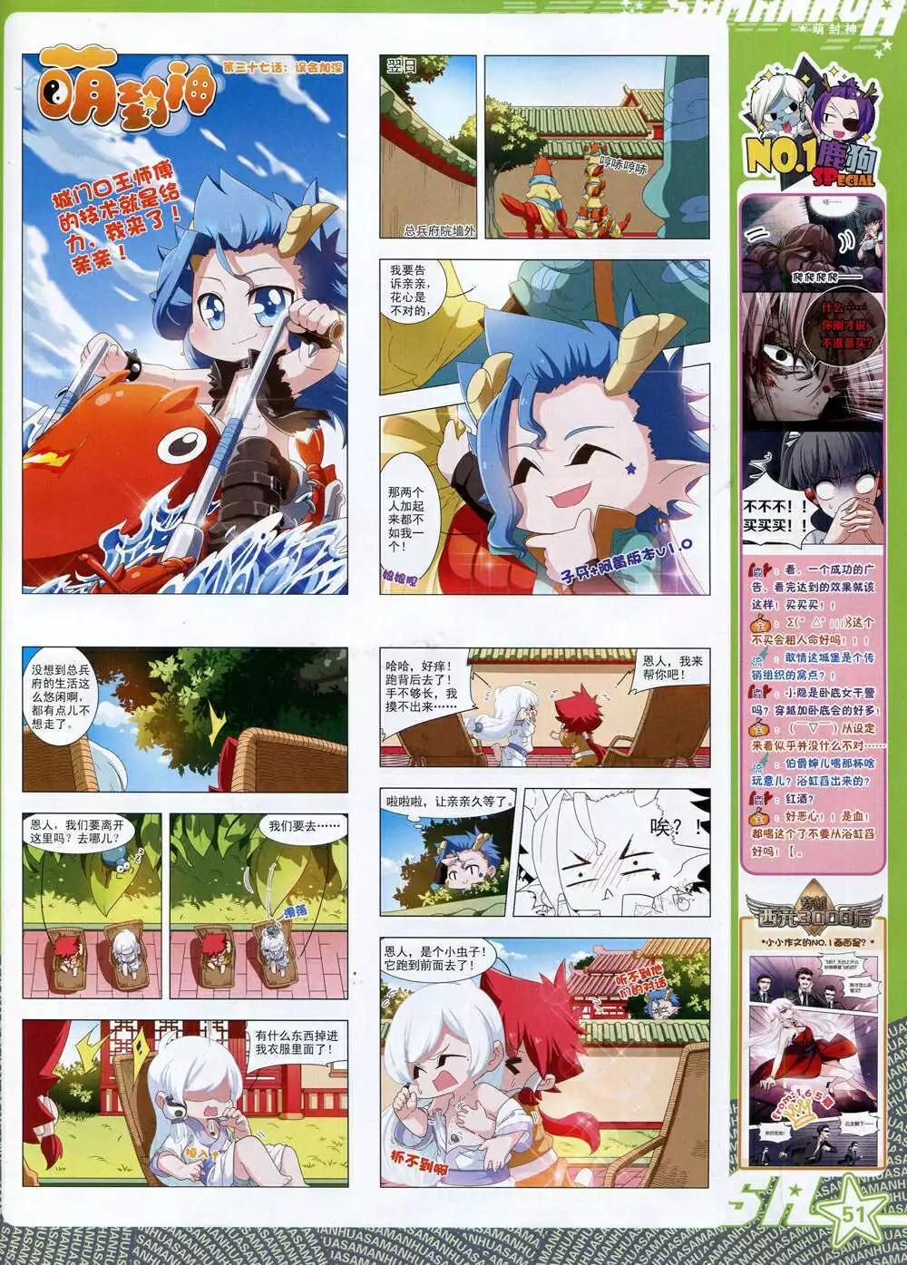 第 53 页