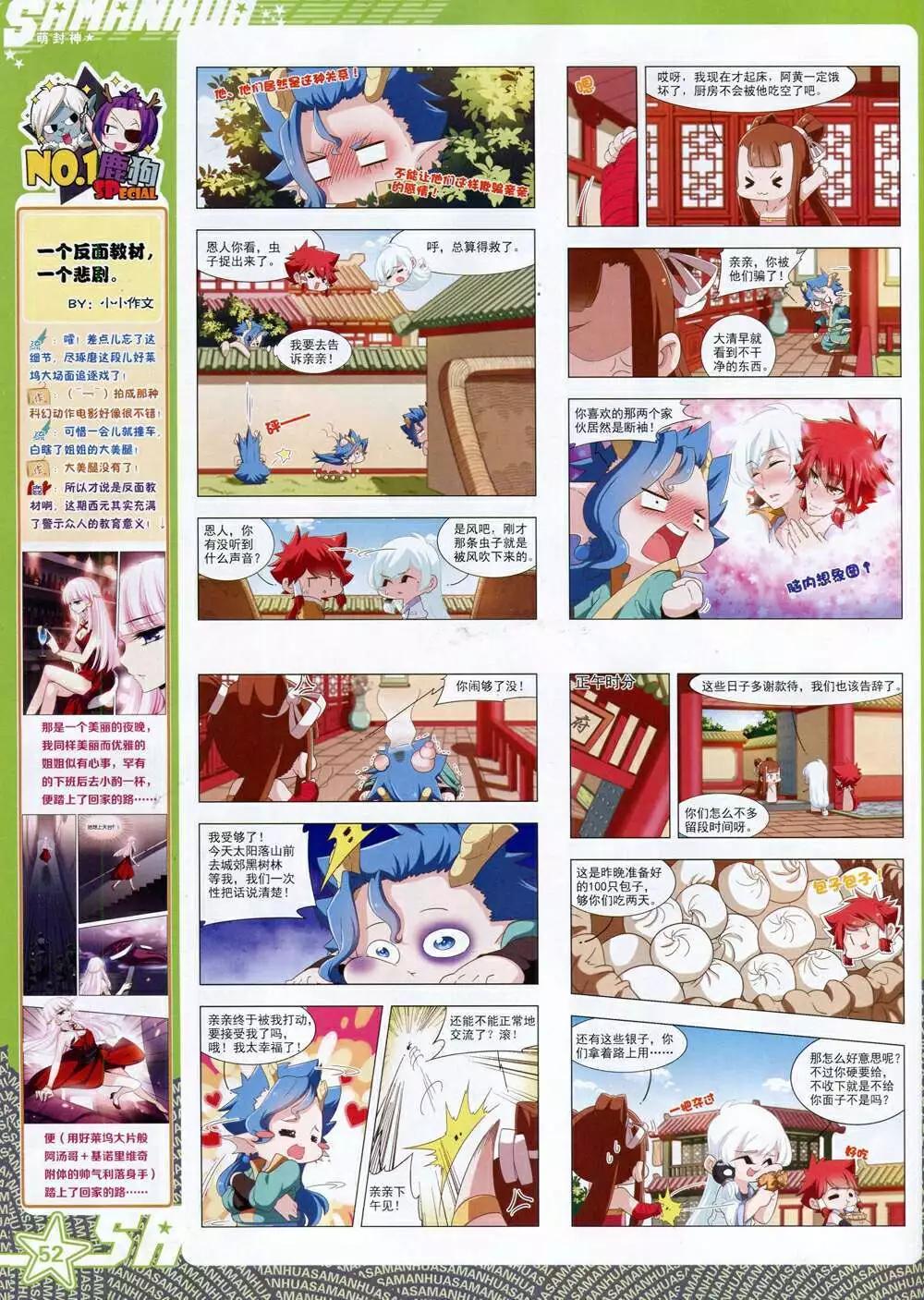 第 54 页