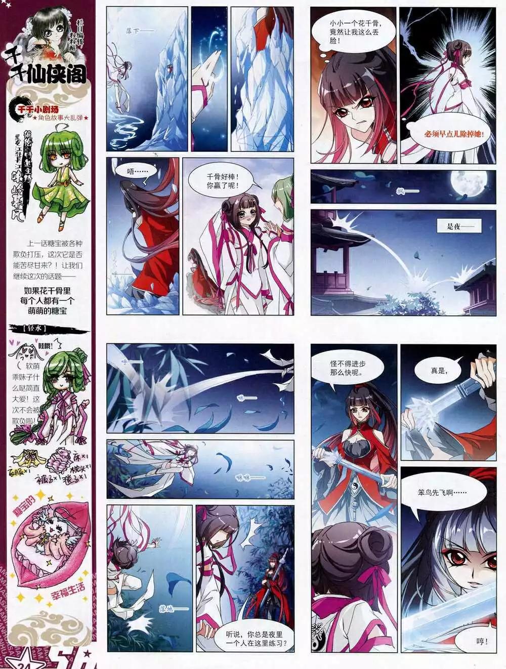 第 26 页