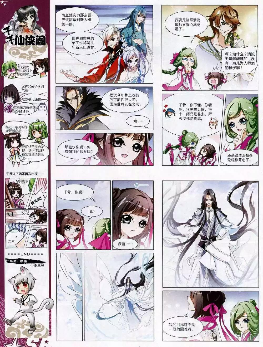 第 28 页