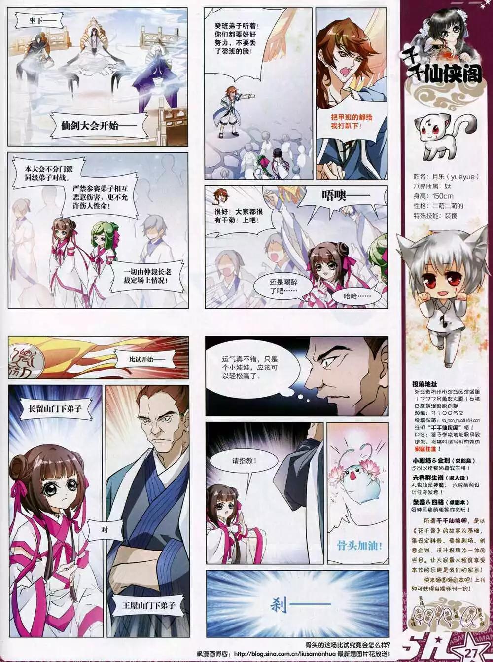 第 29 页
