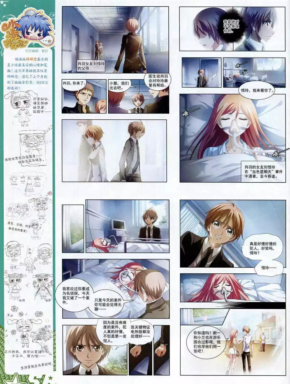 第 54 页