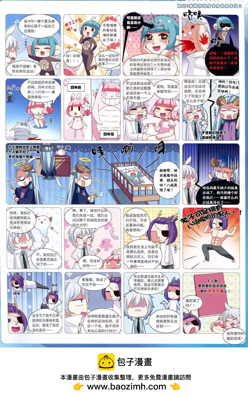 第 67 页
