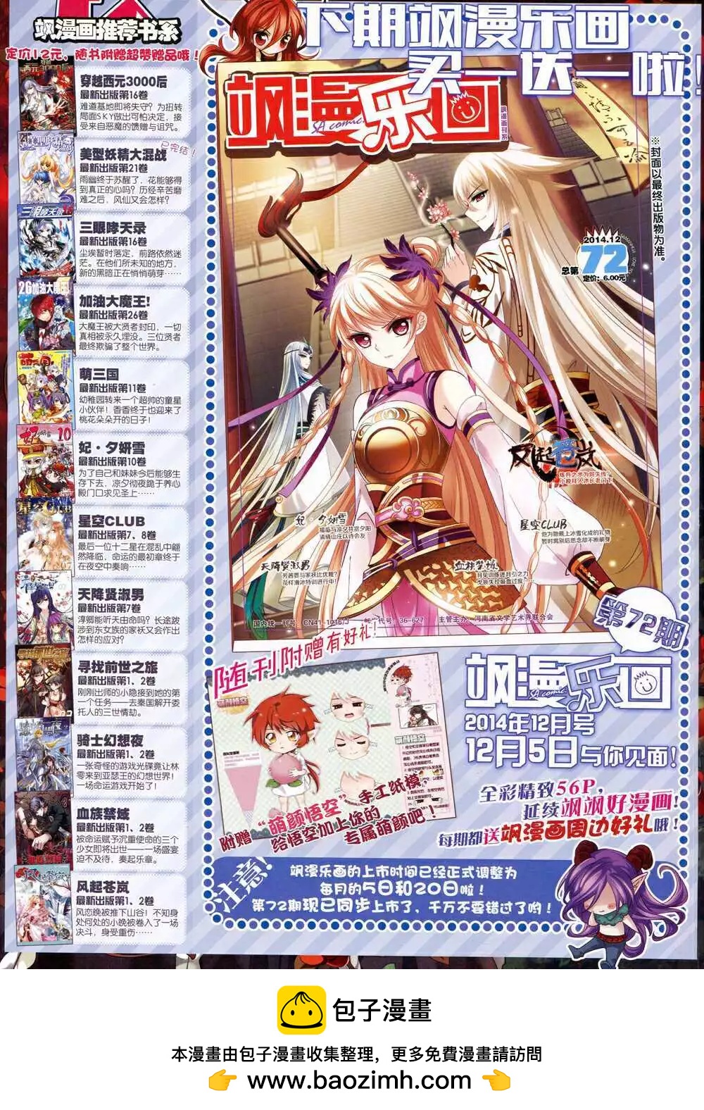第 68 页