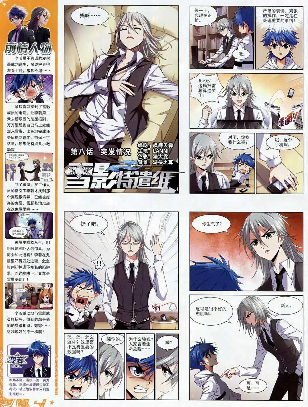 第 20 页