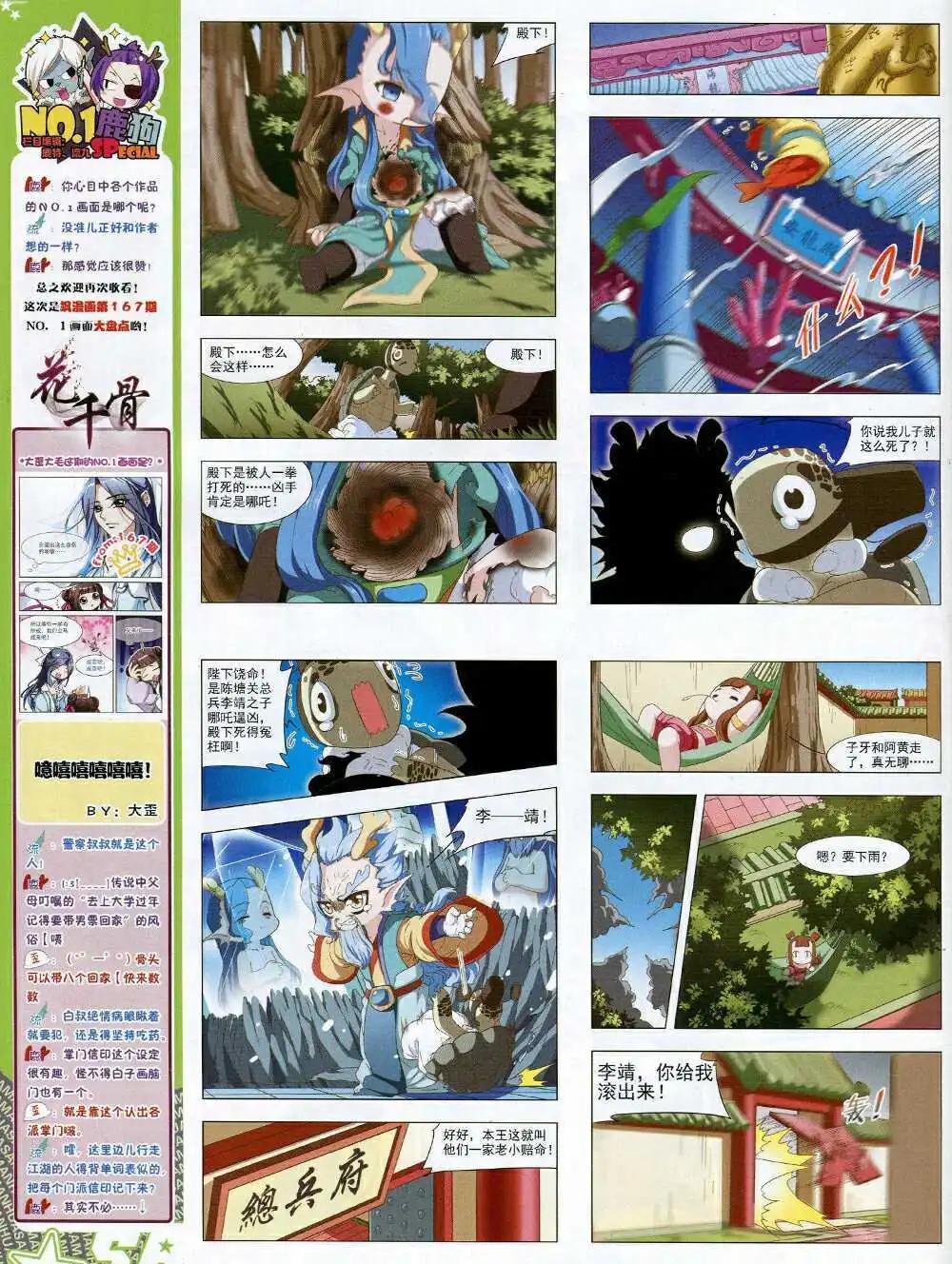 第 48 页