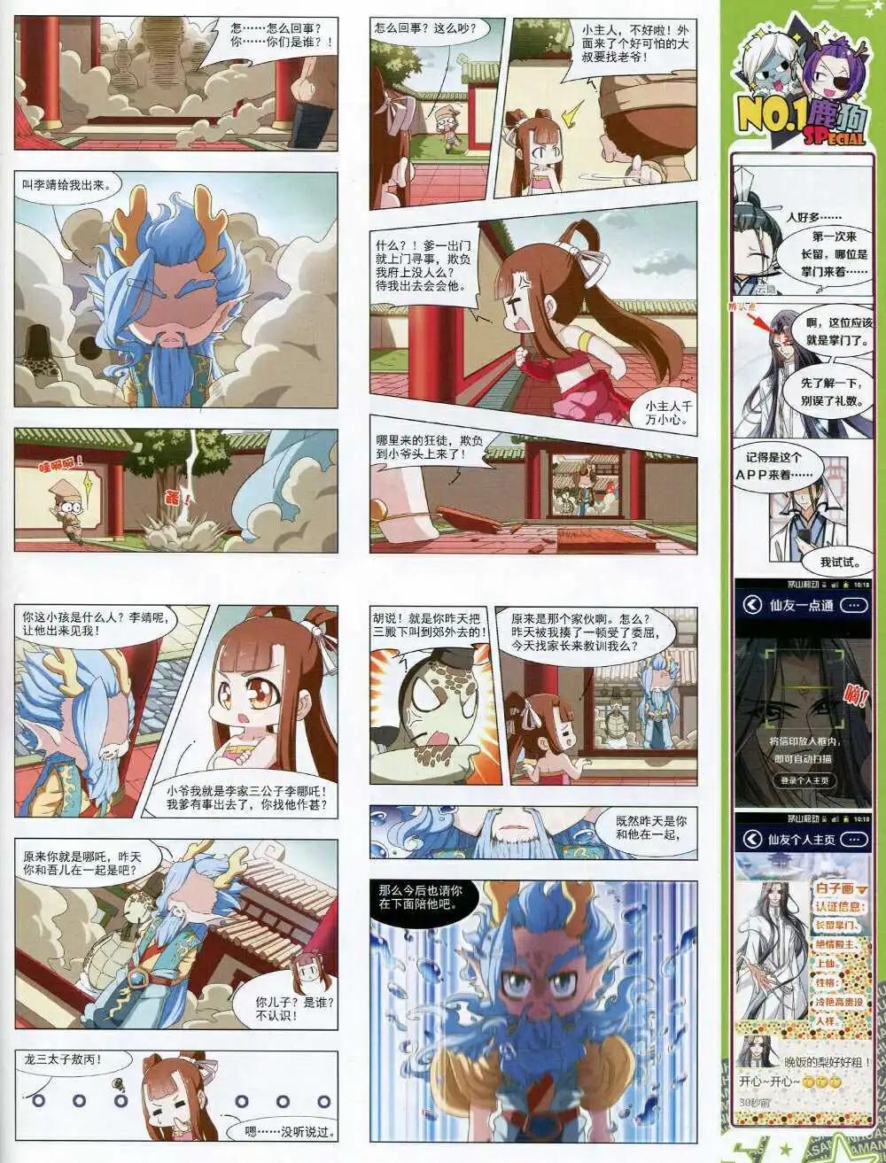第 49 页