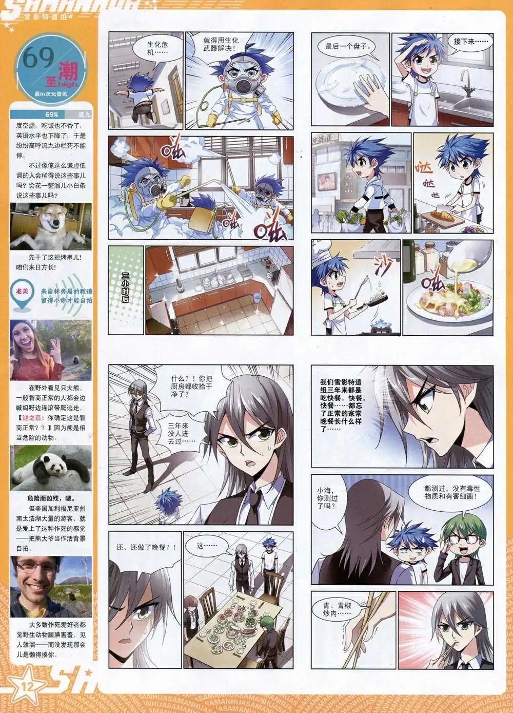 第 14 页