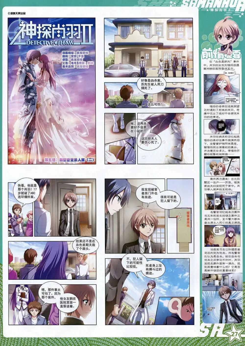 第 29 页