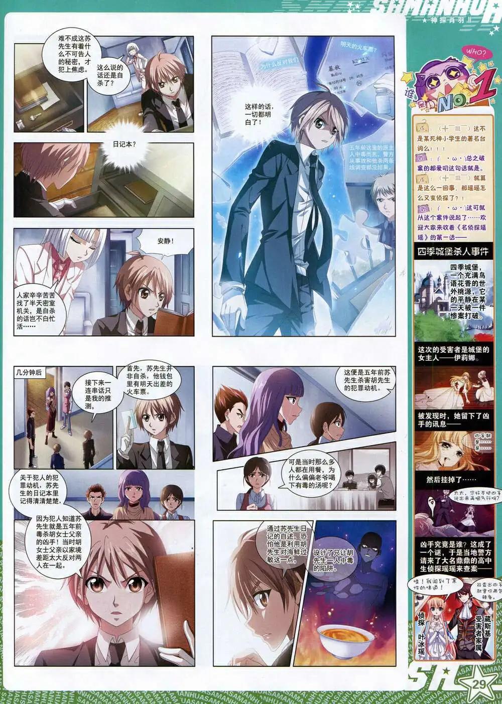 第 31 页