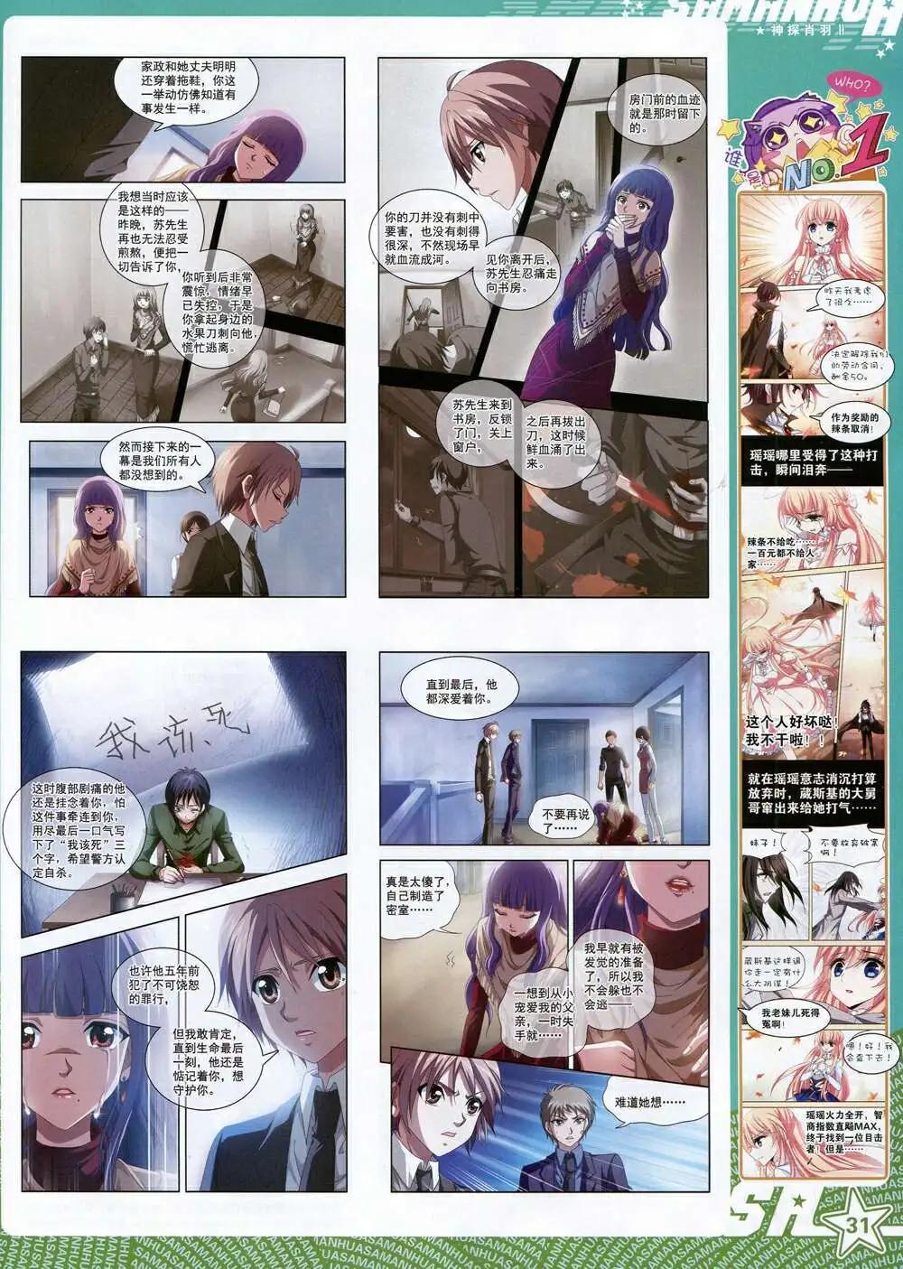 第 33 页