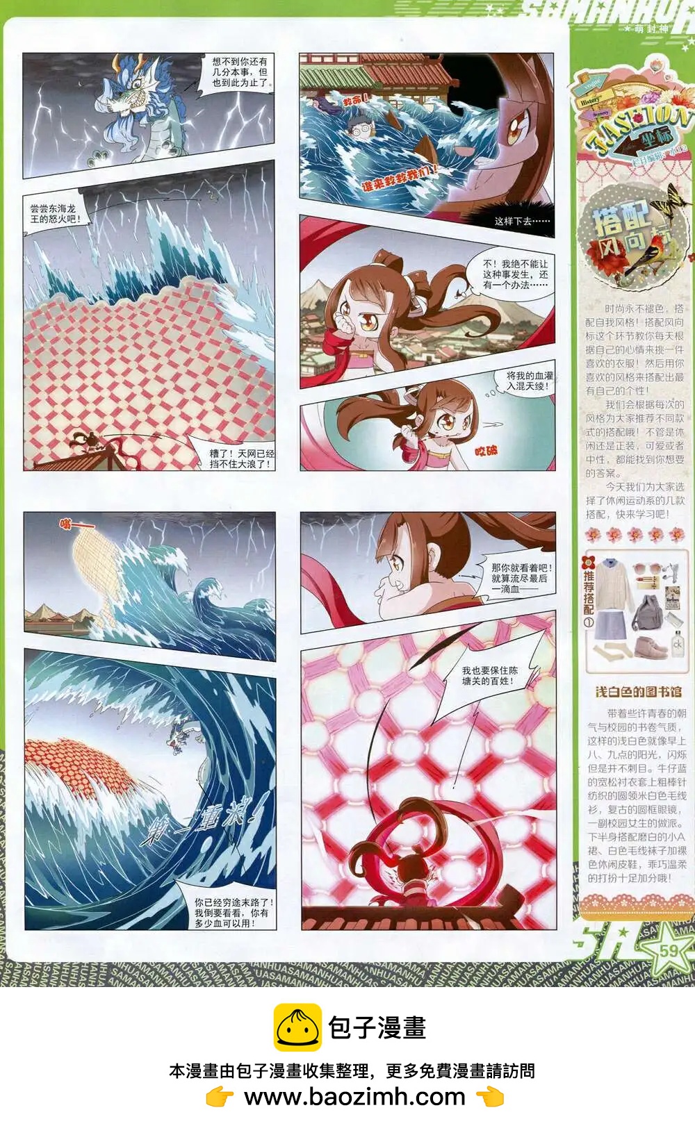 第 61 页