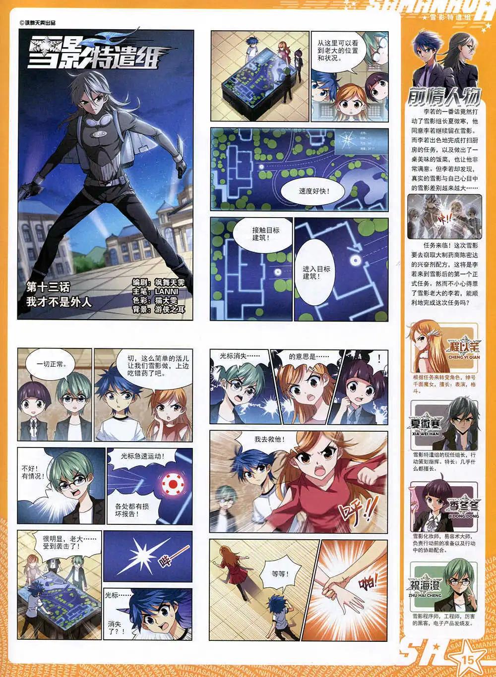 第 17 页