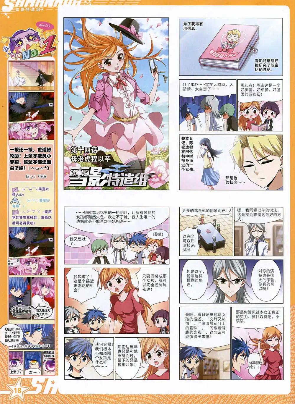 第 20 页