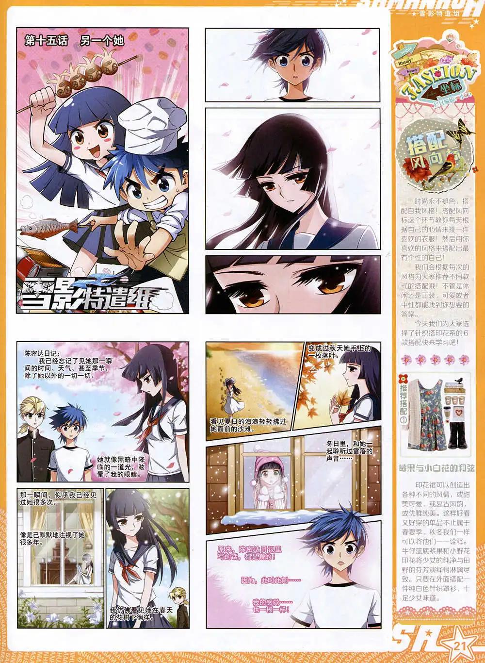 第 23 页