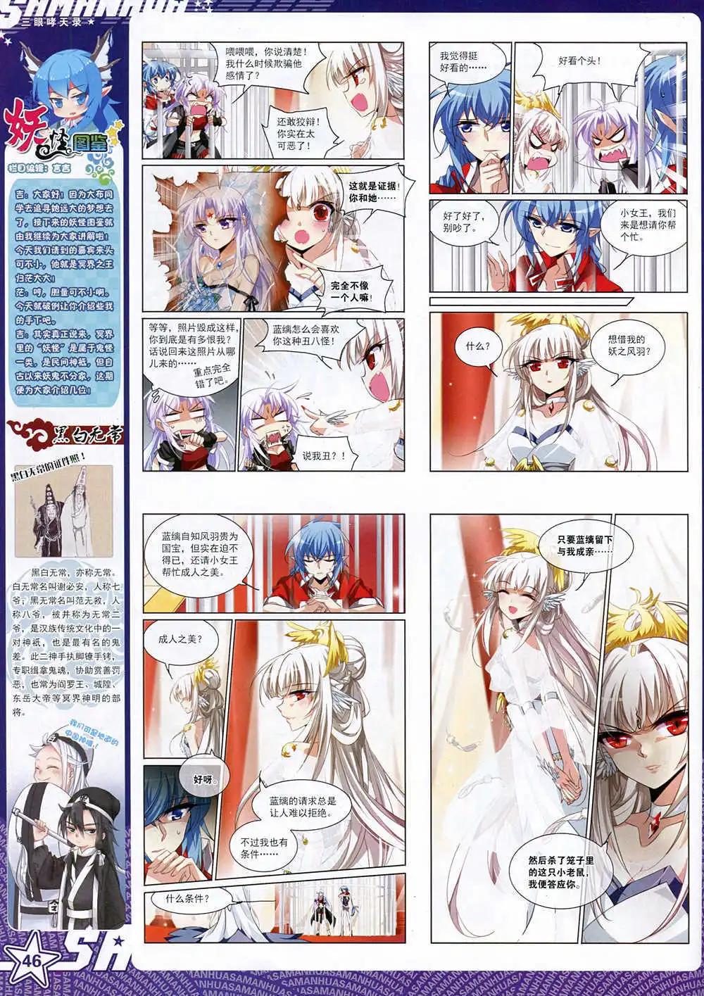 第 48 页
