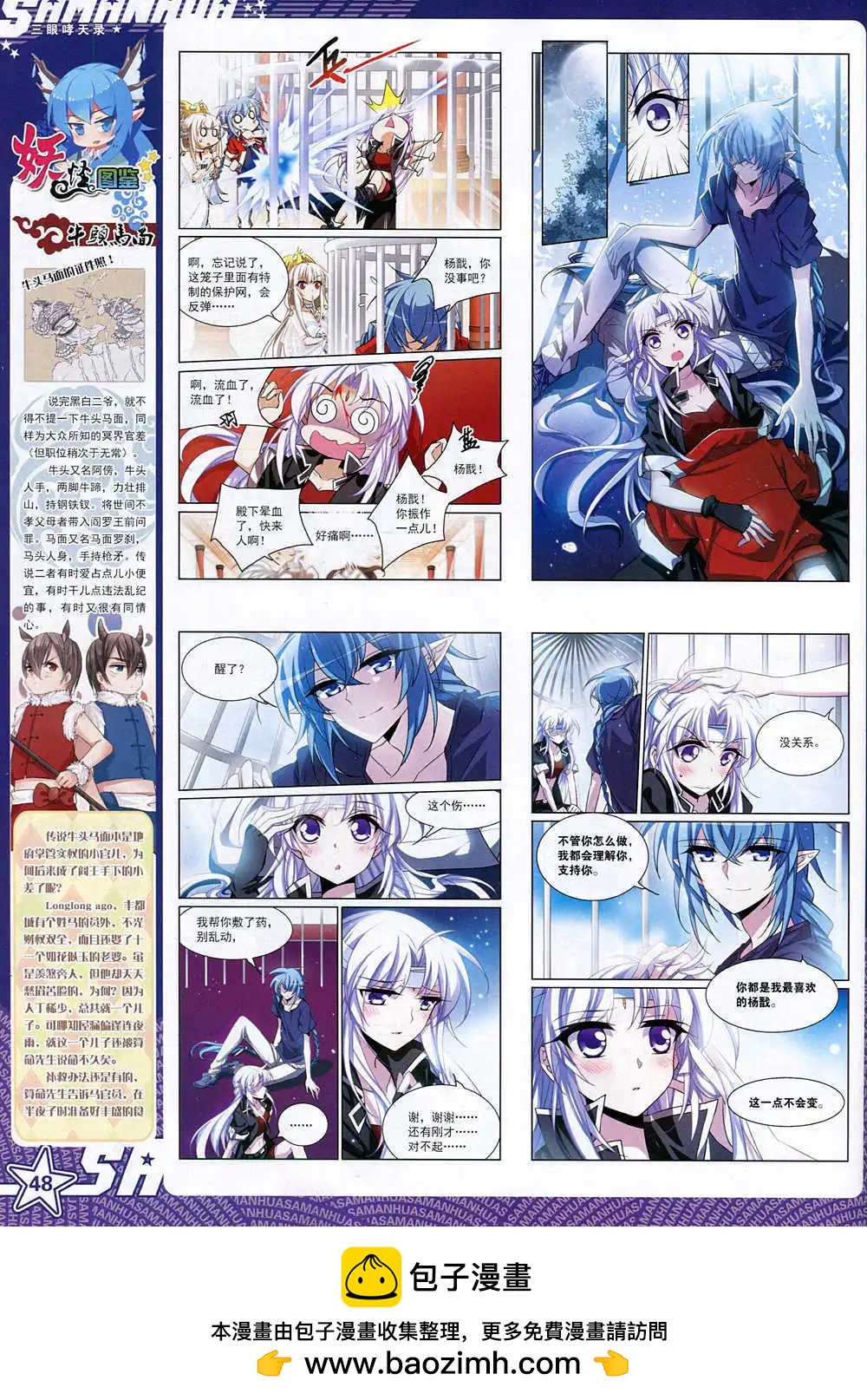 第 50 页