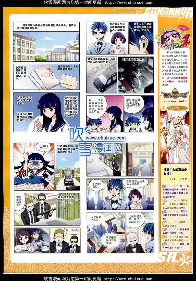 第 37 页