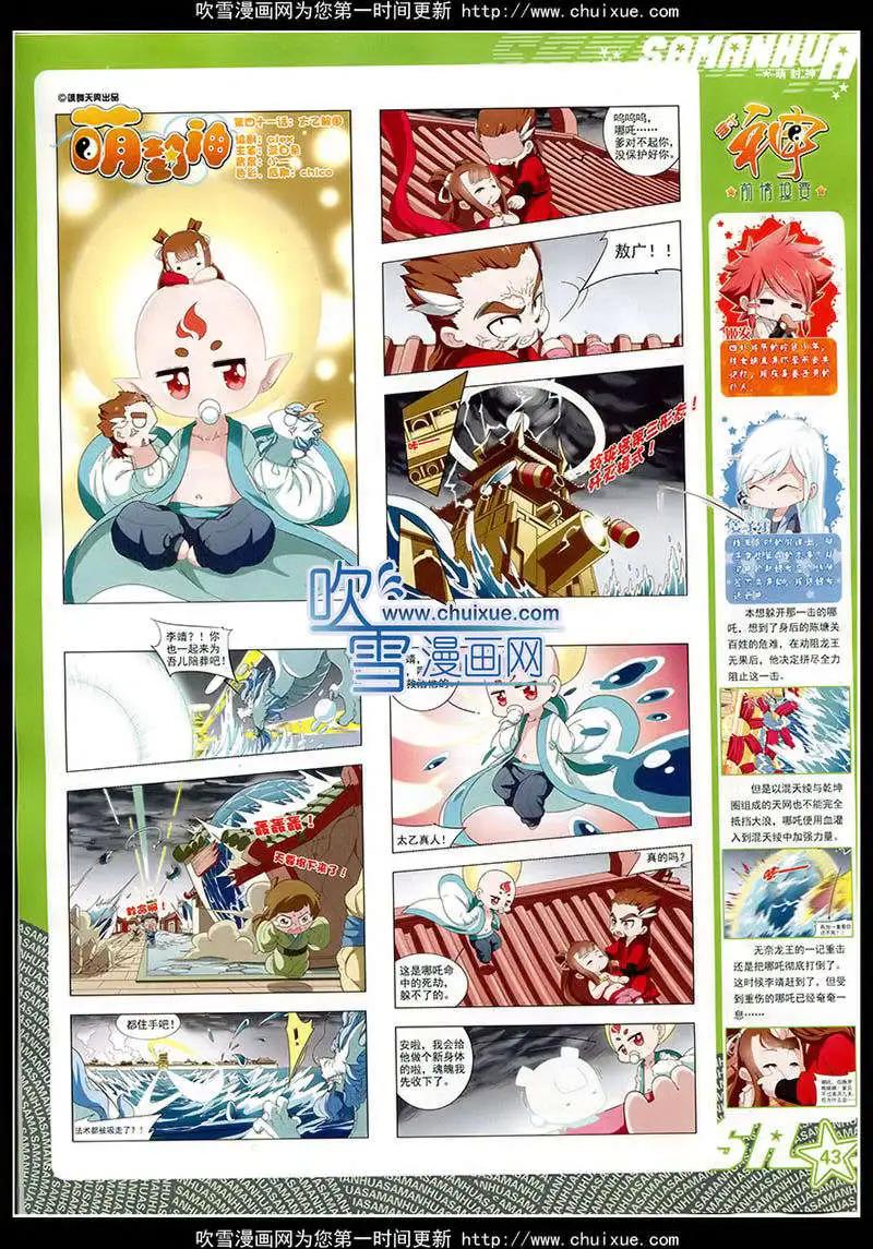 第 45 页