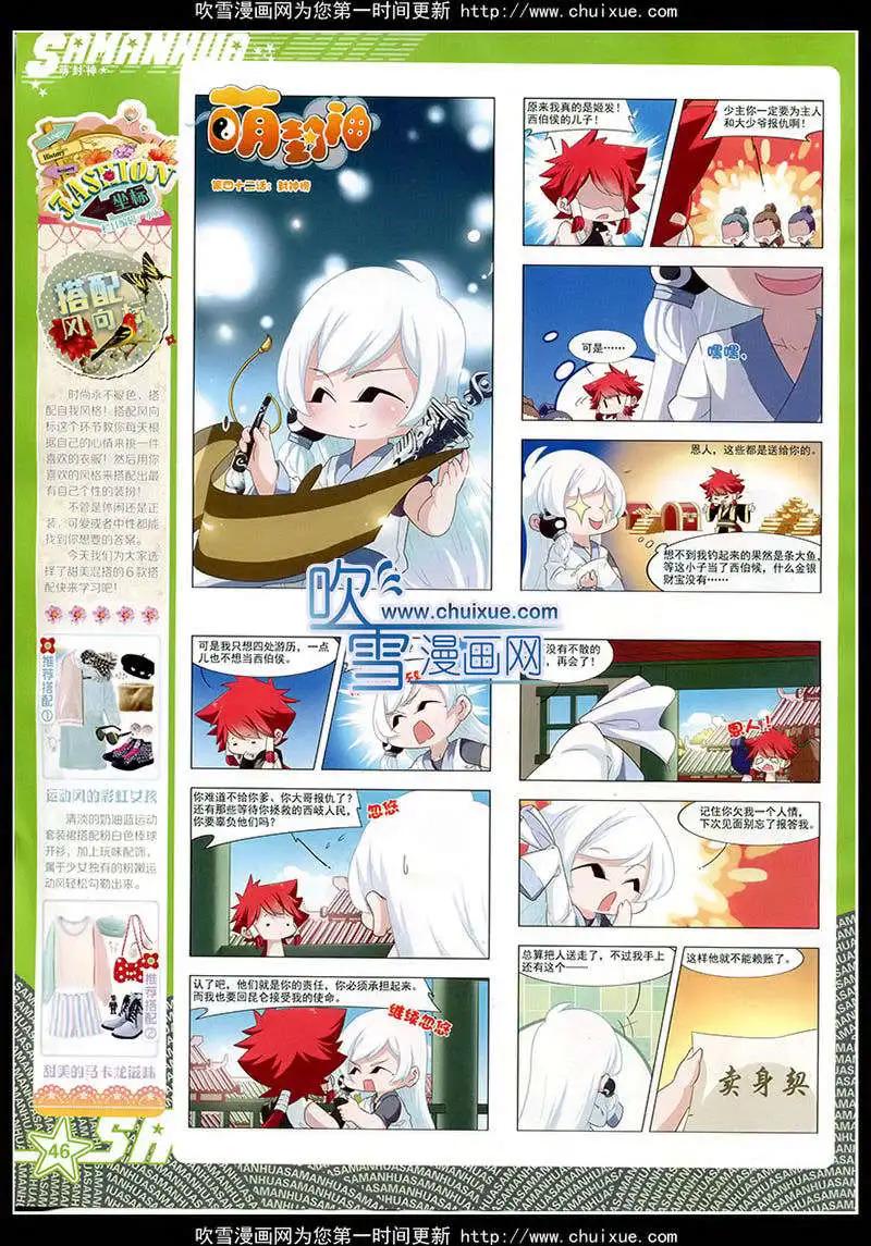 第 48 页