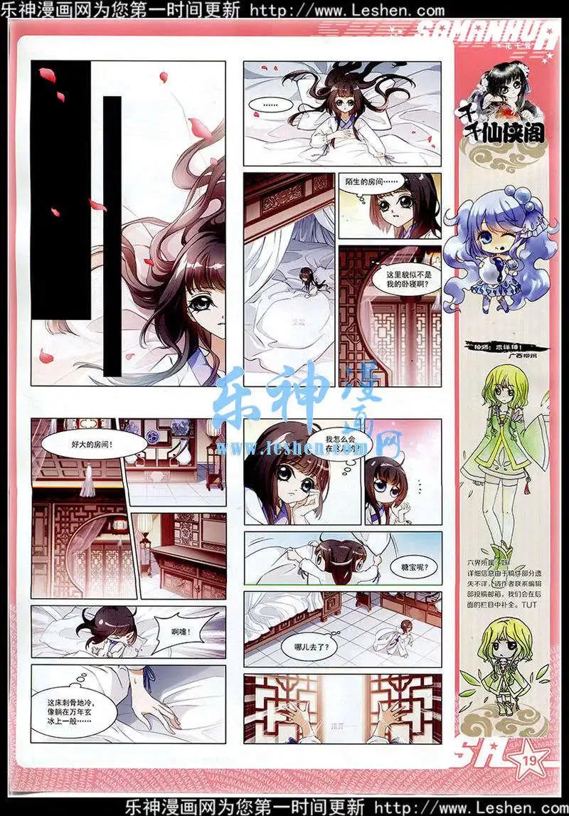 第 20 页