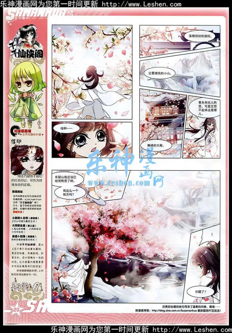 第 21 页