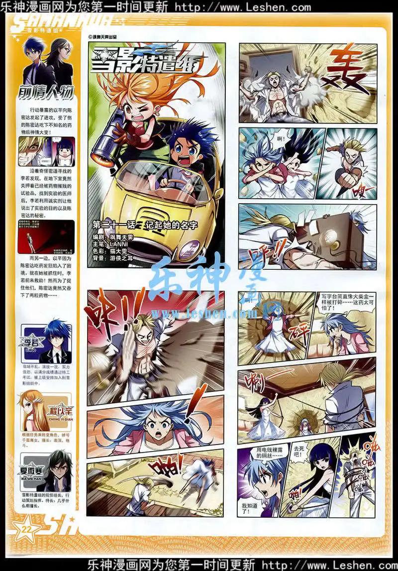 第 23 页