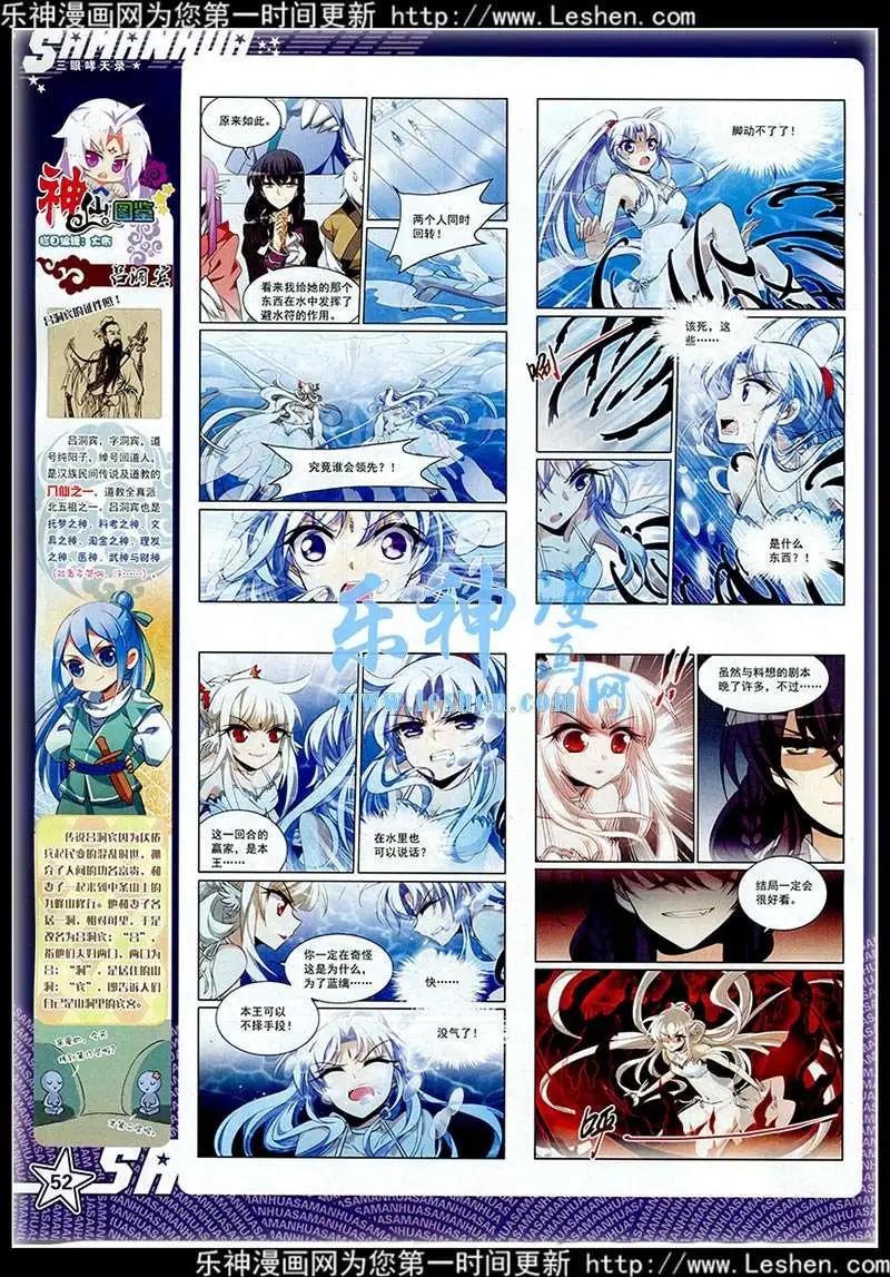 第 53 页