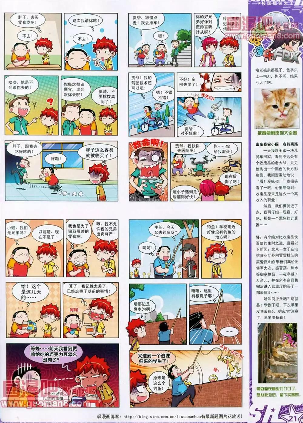 第 23 页