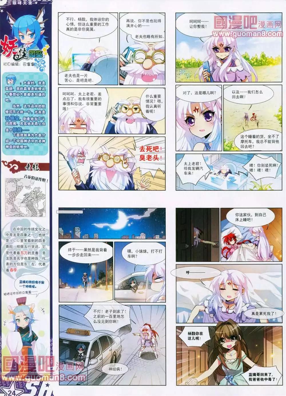 第 26 页