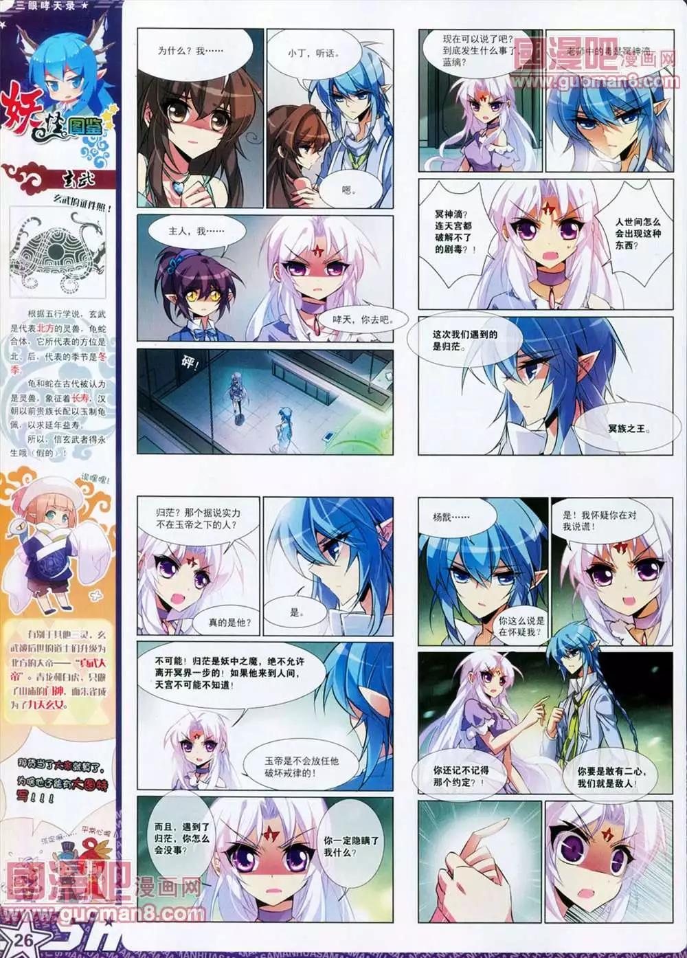 第 28 页