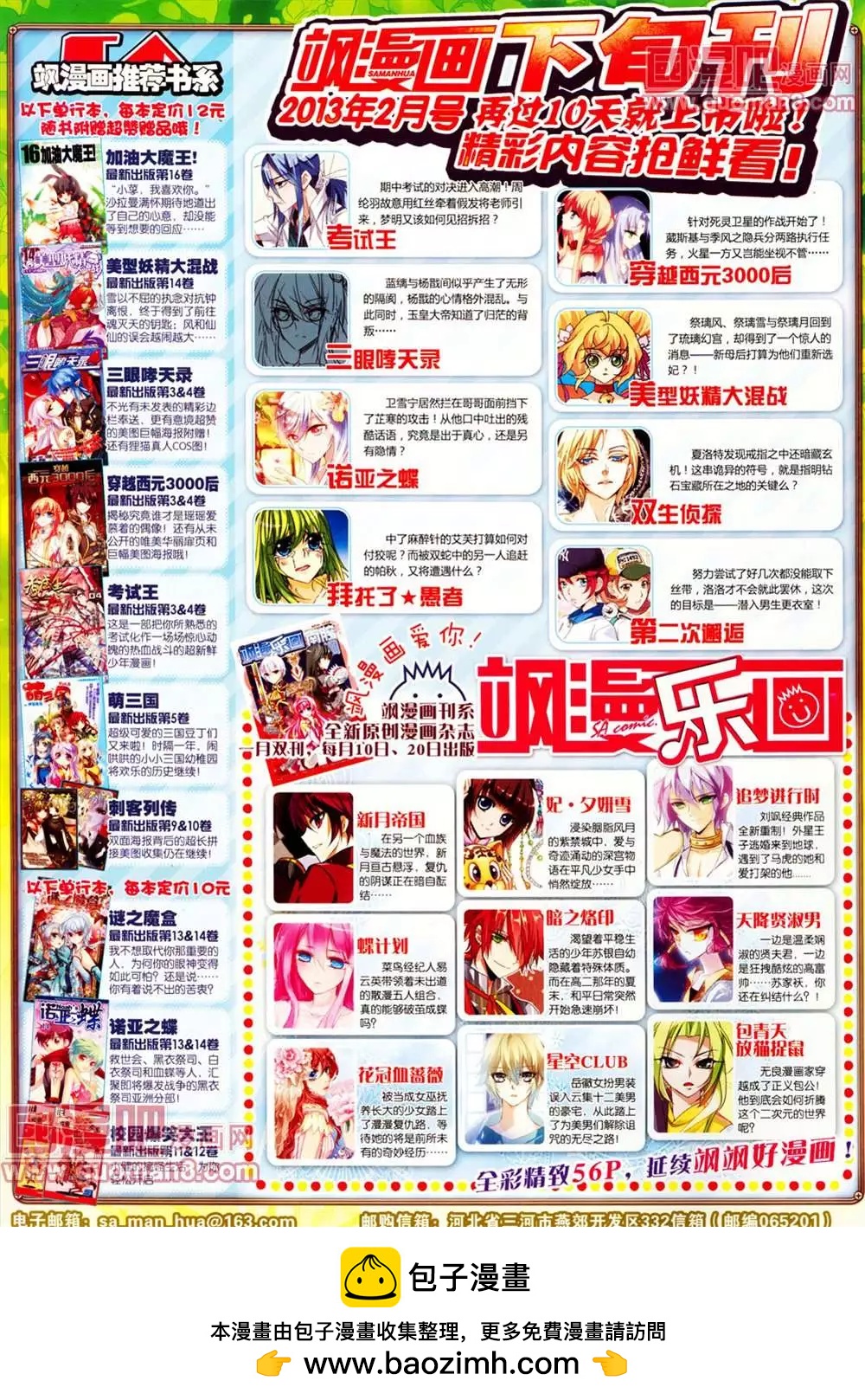 第 59 页