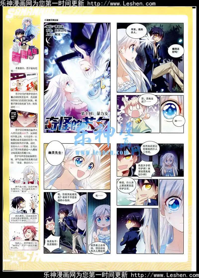 第 10 页